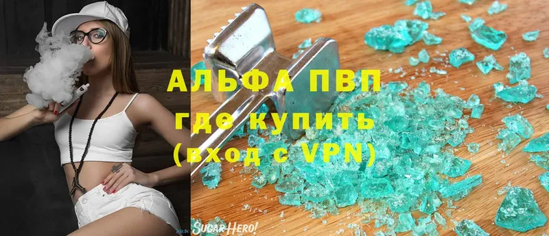 A PVP Соль Лангепас